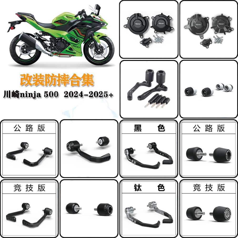 ninja500保护盖车身防摔球堵头、