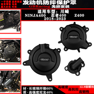 23年发动机防摔罩 引擎保护盖 z400 适用于川崎忍者ninja400