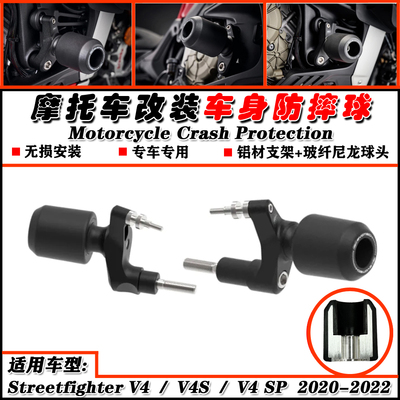 杜卡迪街霸V4/V4S/SP防摔球