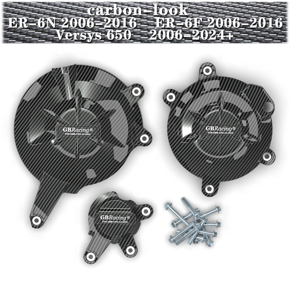 适用川崎 ER6F/ER6N VERSYS 650 06-24年发动机保护罩碳纤维边盖