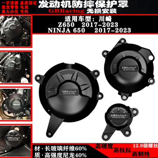 Z650 适用于川崎NINJA650 22年改装 引擎保护罩发动机防摔边盖