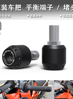 适用 无极 350AC 650DS 2019-2023年 改装车把EP堵头平衡端子