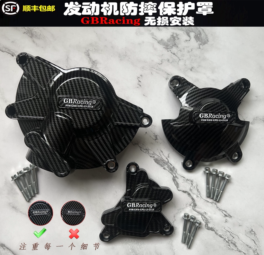雅马哈YZFR1发动机碳纤维边盖