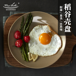 稻谷壳盘子菜盘家用抗菌天然环保日式 稻壳餐具 平盘浅盘个性 套装