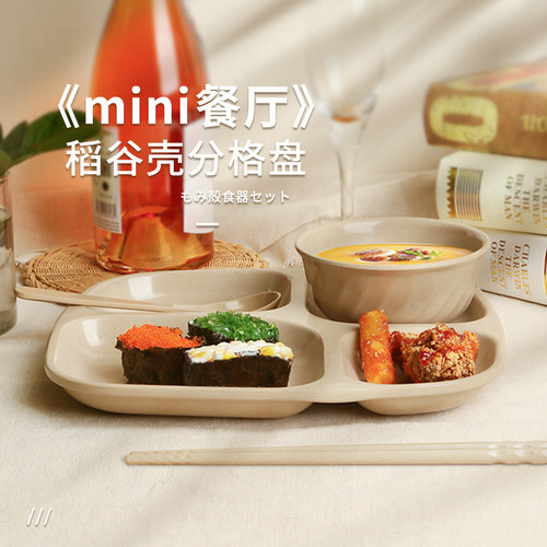 稻壳分格盘稻谷壳通用长方形天然