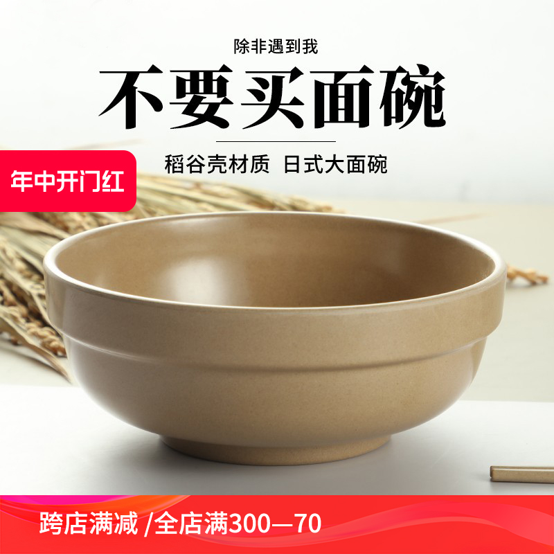 日式防烫6英寸拌面碗稻壳餐具