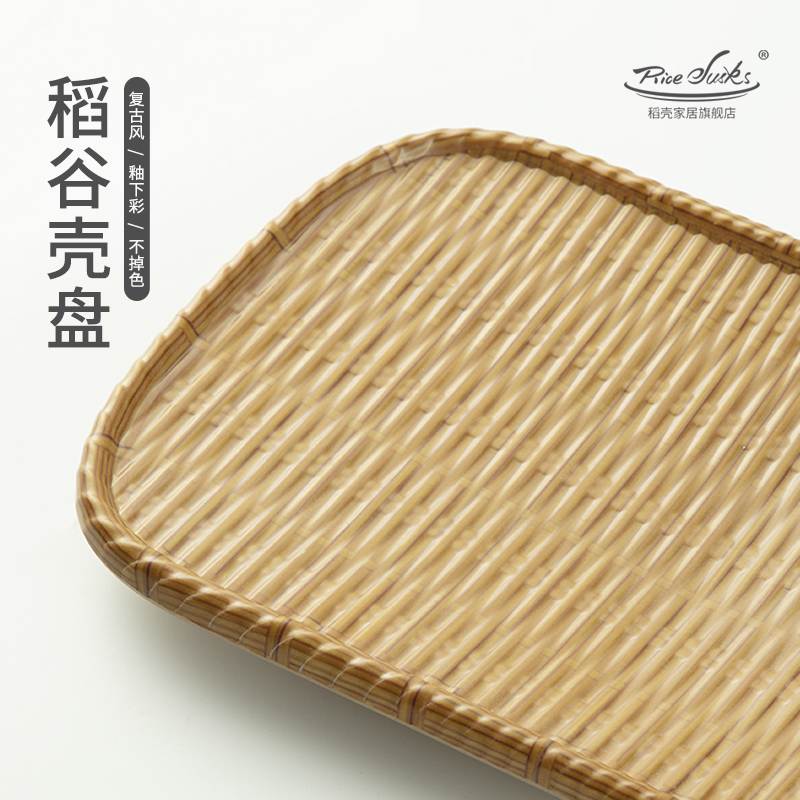 12寸盘子稻谷壳复古釉下彩