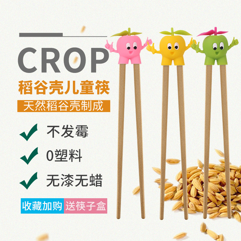 undefined12 Rice hulls children chopsticks Training Chopsticks household Practice Child baby Having dinnerundefinedin the Diapers/Care/Feeding/Push lathe , Cups/Tableware/Grind/Attachment , Children Chopsticks category - from Buy2taobao.com to provide professional Taobao agent buy service
