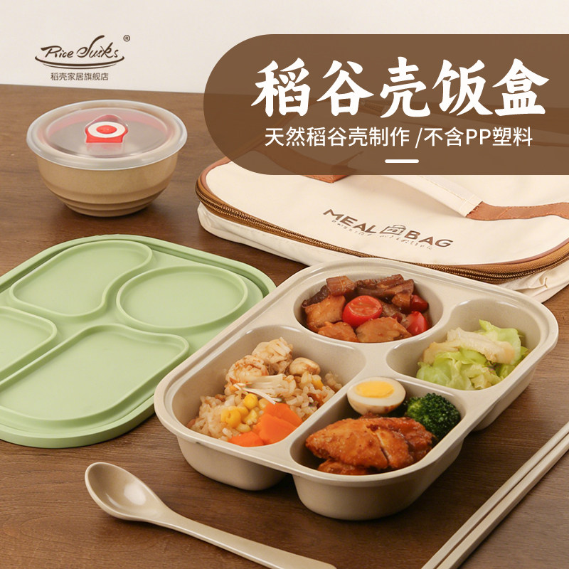 稻谷壳饭盒上班族保温盒分格微波加热便当盒谷物纤维食品级手提袋