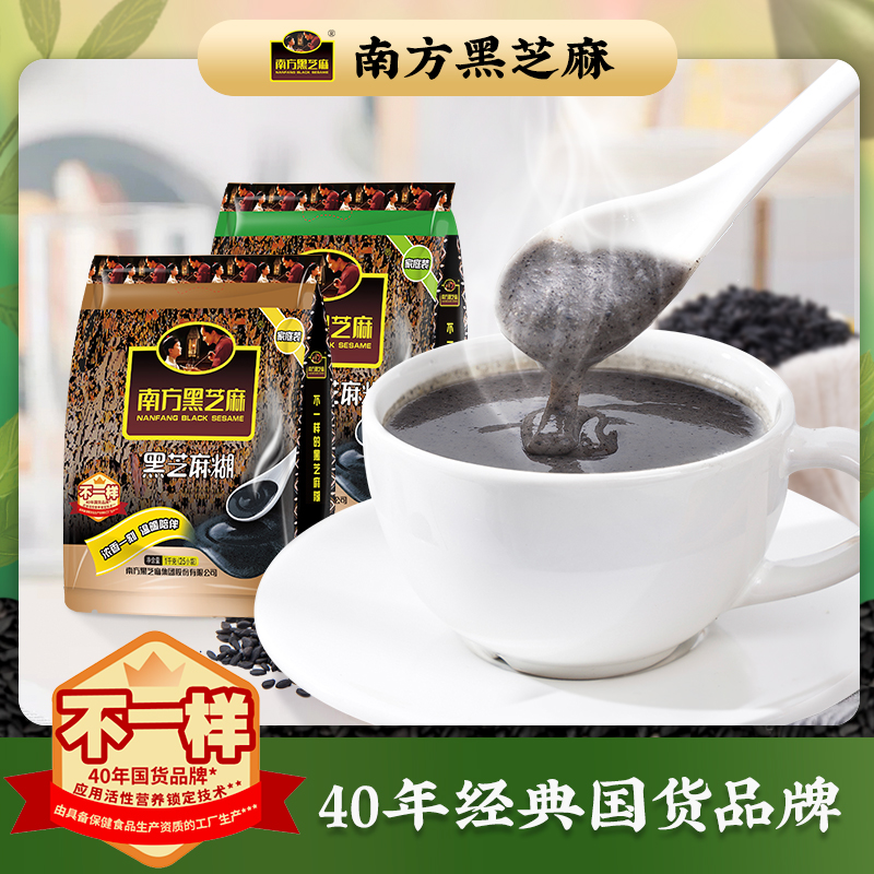 南方黑芝麻原味/无糖芝麻糊1000g即食冲饮谷物营养早餐饱腹代餐