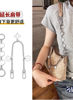 适用coach蔻驰laurel19延长链迷你Mini流浪包腋下加长装饰链配饰