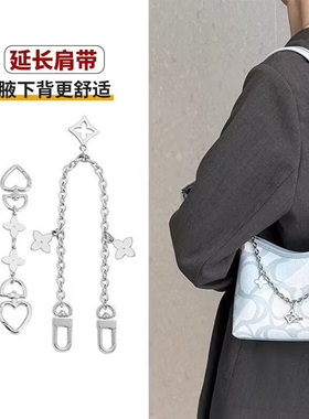 适用于蔻驰Laurel19装饰链coach迷你流浪包延长链麻将包腋下加长
