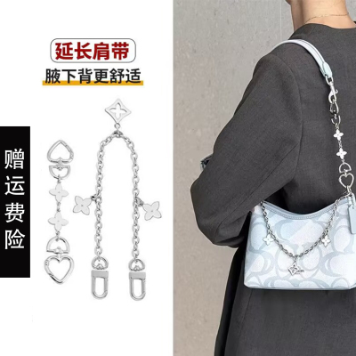 适用于蔻驰Laurel19装饰链coach迷你流浪包延长链麻将包腋下加长