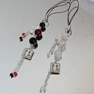 【花惜怜】百无禁忌印象手机链挂件咕本链蝴蝶银碟挂绳串珠吊坠怜