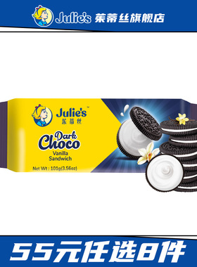 【55元任选8件】马来西亚进口茱蒂丝香草味夹心饼干101g