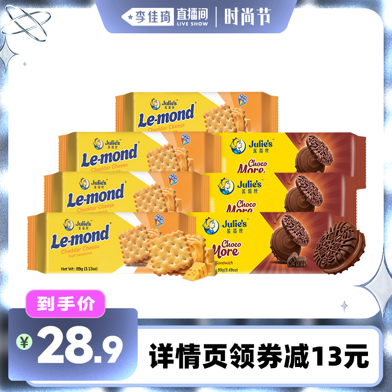 ��ԭװ���ڣ�֥ʿ���Ҽ���89g*4+�ɿ���ζ����99g*3 �������ֱ����ʱ�нڡ����˿ԭװ�����ɿ���ζ֥ʿ���ı��� 28.9Ԫ