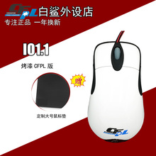 ie3.0鼠标正品穿越火线游戏cf电竞专用fps白鲨外设店io1.1鼠标lo