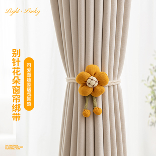 可爱花朵窗帘绑带可收纳扣环捆绑绳家居装饰点缀纱帘收拢带绑饰
