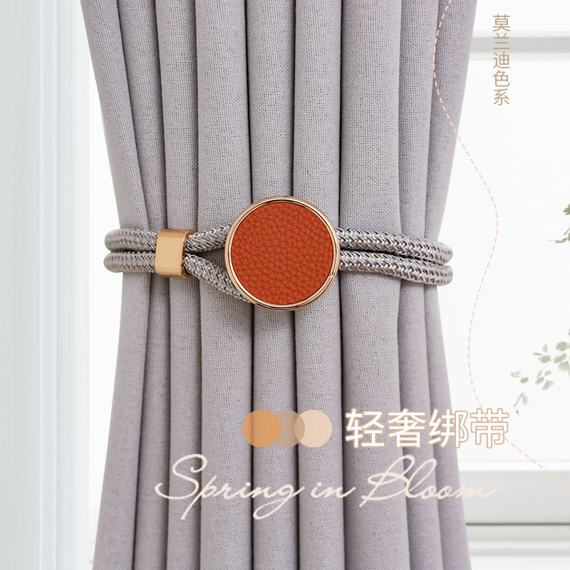 窗帘绑带绑绳皮革轻奢收纳扣