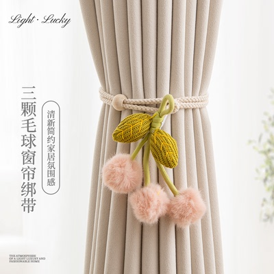客厅扎绳收拢窗帘绑带毛茸茸