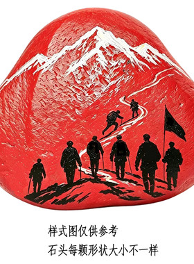 爱国红色抗战军旅DIY鹅卵石创意石头画材料包线稿石头成品上色涂