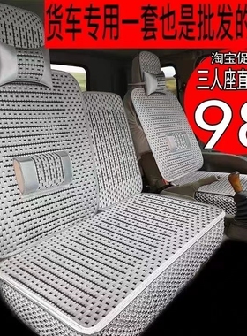 东风多利卡D5D6D7D8D9福瑞卡凯普特天锦天龙特商劲卡货车座套