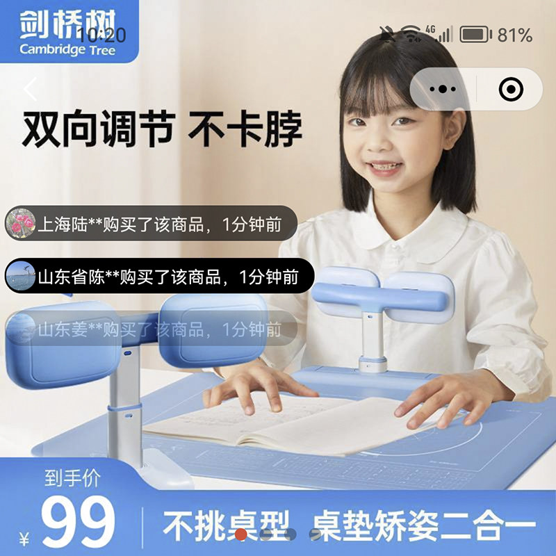 剑桥树坐姿矫正器雅祥伊百货小学生写字姿势书桌调整器防近视力仪高性价比高么？