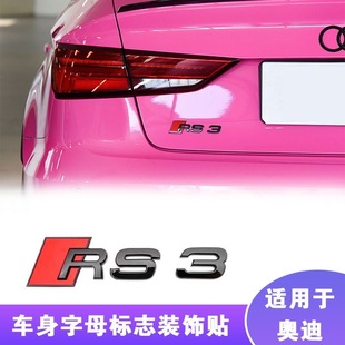 尾标侧标 适用奥迪改装 车标S3 RS3 RSQ3黑武士前后四环标贴原车款