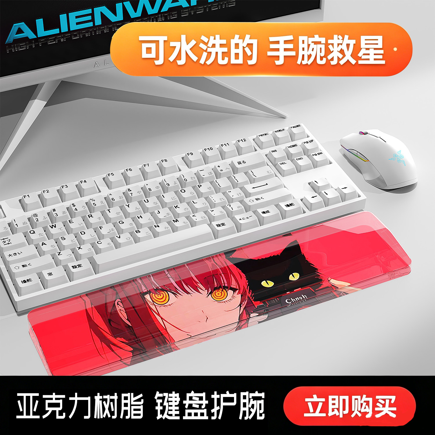 亚克力护腕垫卡通可爱超透动漫图片