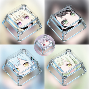 颂乐人偶键帽单个可爱十字轴若叶睦卡通丰川祥子透明透光机械键盘