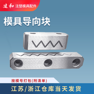 建和模具导向条滑块导轨底部导向条块行位导轨行位导向条双面油槽
