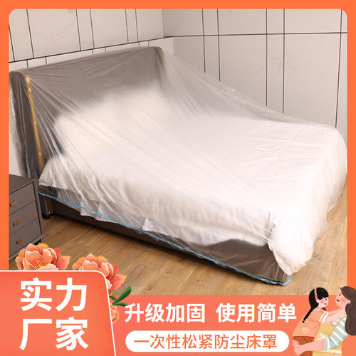 床罩装修加厚保护膜宿舍家具沙发防尘膜松紧防尘罩子防灰尘空调罩