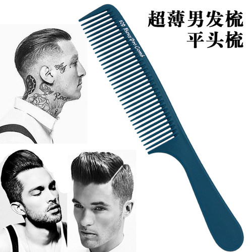 发廊专用剪发梳理发梳苹果梳超薄平头梳子发型师推荐美发梳包邮