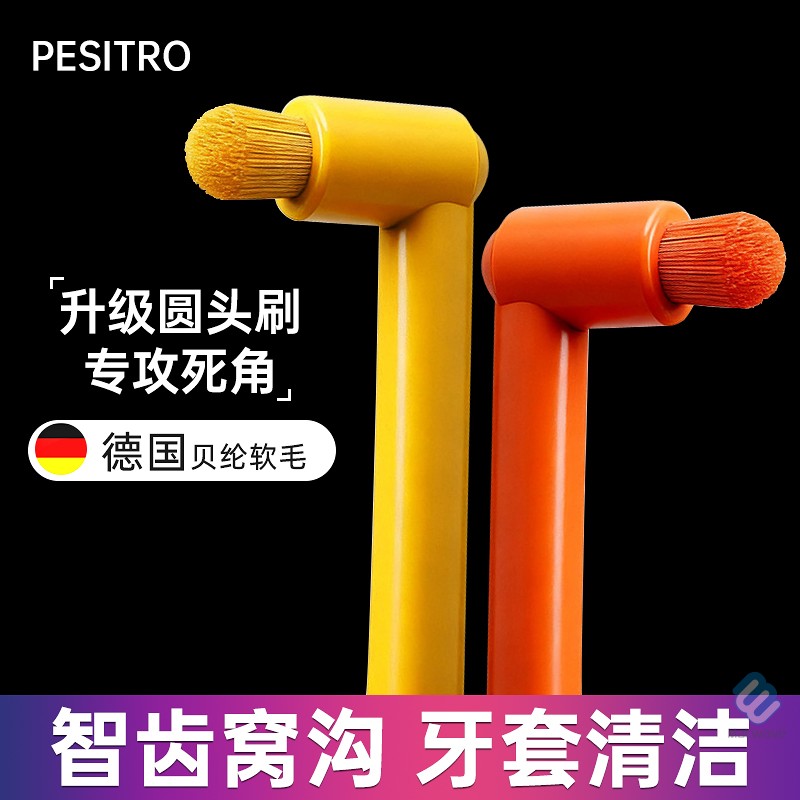 儿童正畸牙刷小头牙套专用成人智齿牙间隙清洁神器单束中毛青少年