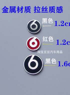 适用大众探歌 凌度 途观L途岳  beats魔声音响标贴 小黑标 小红标