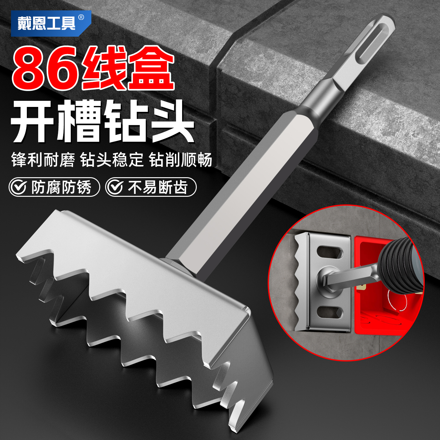 电工86线盒开孔器专用电锤方柄