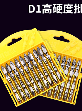 十字加长批头110mm强磁电动起子螺丝刀头磁性双截棍手电钻用ph2