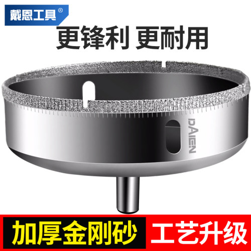 戴恩工具玻璃开孔器快速开孔