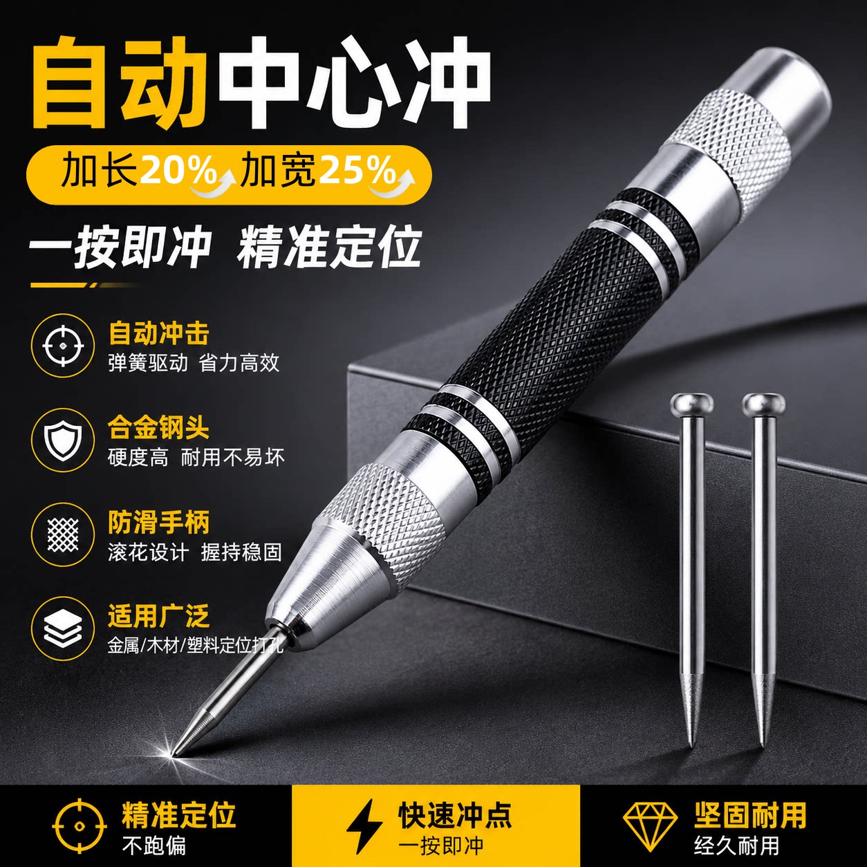 戴恩工具中心冲打孔定位器图片