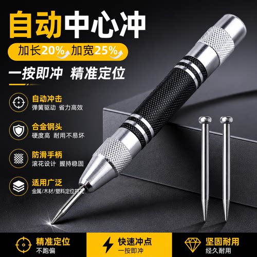 戴恩工具中心冲打孔定位器