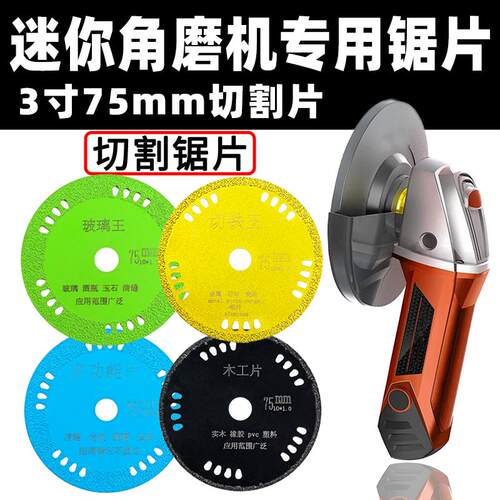 戴恩工具切割片金属石材玻璃专用