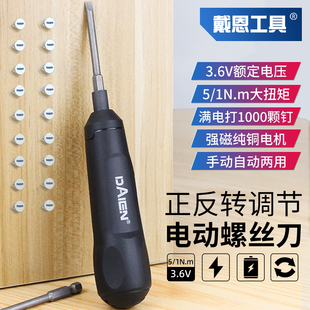 家用小型电钻起子多功能十字螺丝批套装 电动螺丝刀充电式 工业级