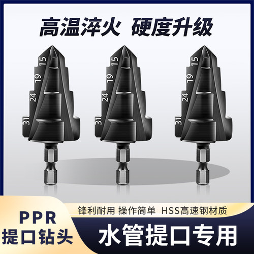 otherPPR提口钻头水管专用