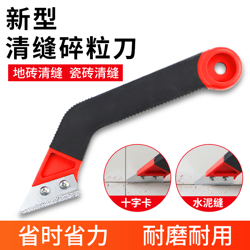 戴恩工具清缝刀一刀多用耐磨耐用
