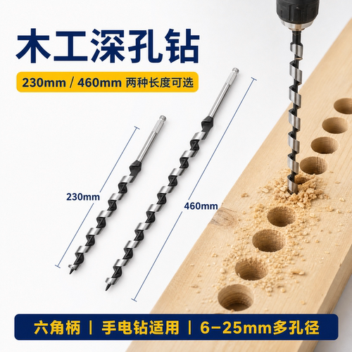 加长支罗钻麻花钻头木工专用