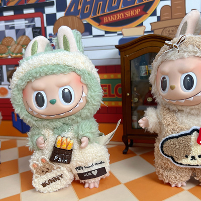 POPMARTlabubu搪胶公仔毛绒拉布布盲盒玛特泡泡装饰17cm娃衣