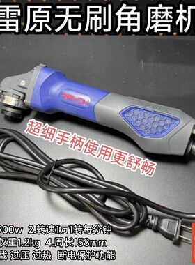 新款专业级无刷交流角磨机100型打磨抛光效率高900W超细手柄220V