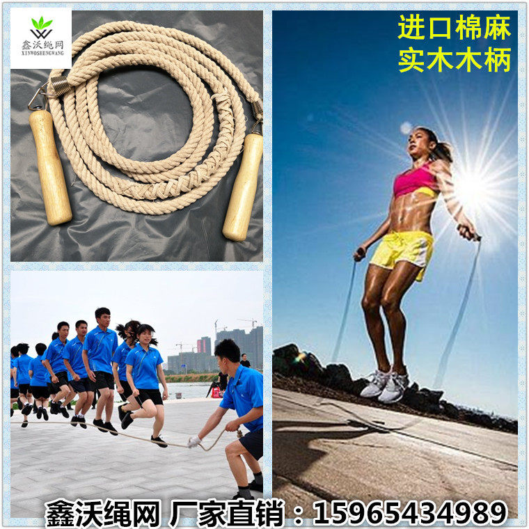 包邮加粗优质专业跳绳成人健身男女减肥运动器材棉麻木柄长跳绳