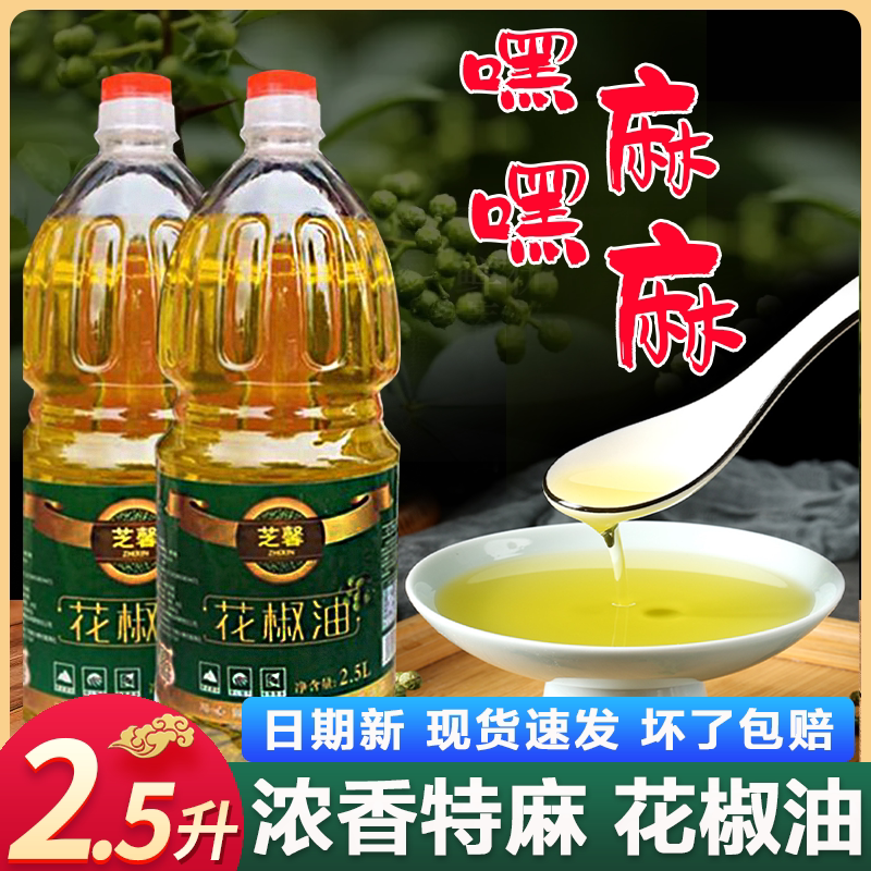 芝馨花椒油藤椒油2.5升桶装图片