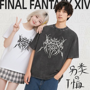 闪电萝莉ff14 另类套装 时装 纯棉复古宽松 最终幻想同人周边T恤
